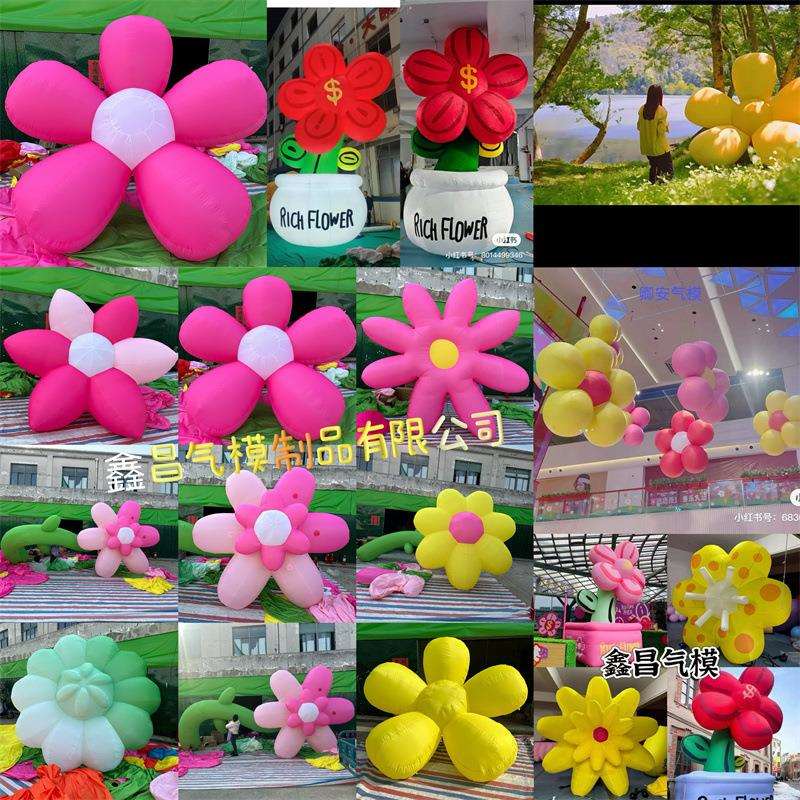 出售大型充气卡通花朵气模户外广场模型商场乐园网红美陈道具