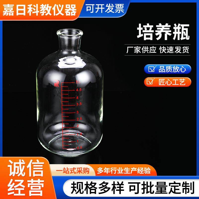 玻璃血清瓶3000ml5000ml10000ml15000ml20000ml高硼硅加厚血清瓶