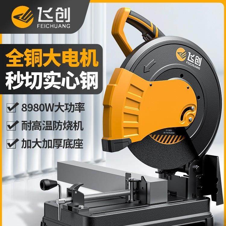 切割机220V大功率家用木材多功能台式金属专用钢材型材锯木工军霞