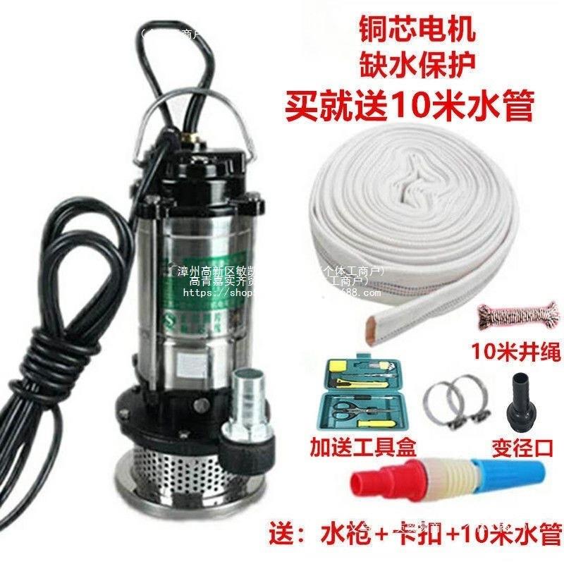 家用潜水泵1寸220V小型抽水泵吸水高扬程家用井水农用清水污水泵