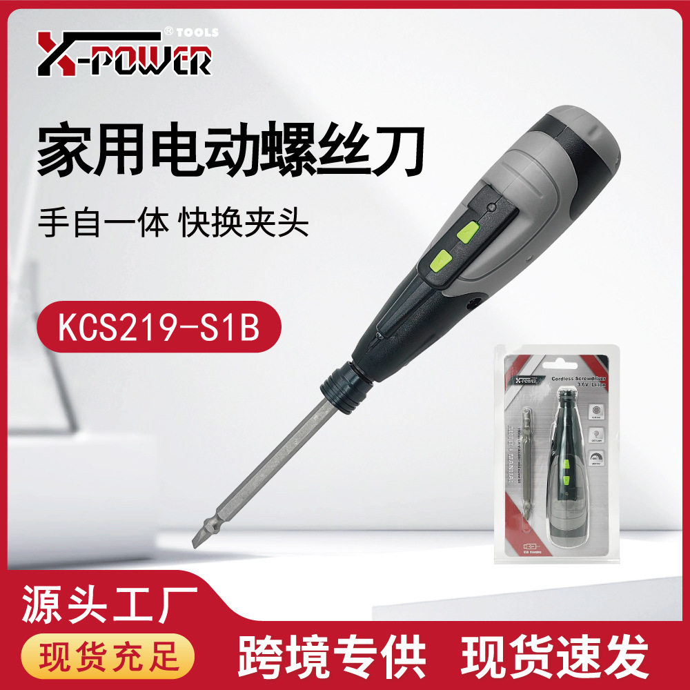 3.6V锂电螺丝刀家用维修套装