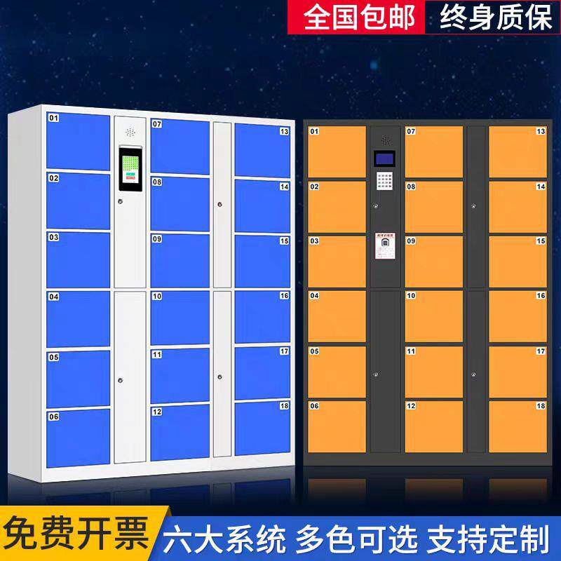 智能电子存包柜超市商场寄存柜指纹刷卡条码人脸识别扫码柜