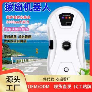 自动喷水擦窗机器人智能家用全自动擦窗户电动高层双面擦玻璃神器