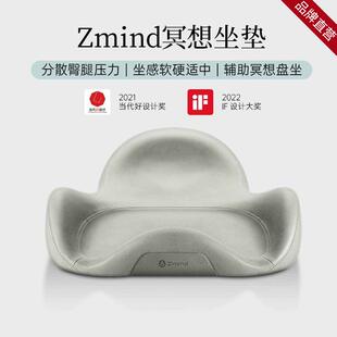Zmind冥想沙发座椅坐具垫打坐垫心灵沙丘日式蒲团久坐单盘双盘