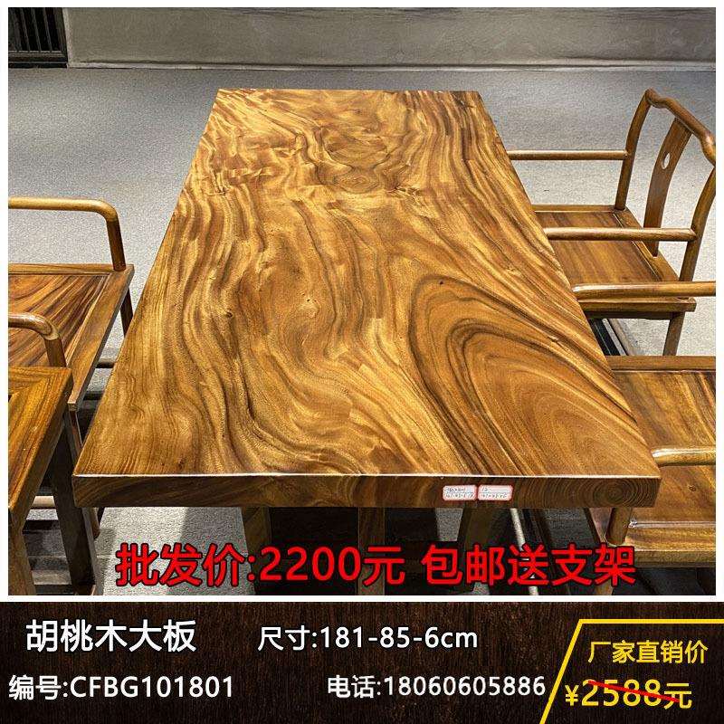 实木大板整块原木茶桌茶台胡桃木办公桌餐桌书桌画案原木
