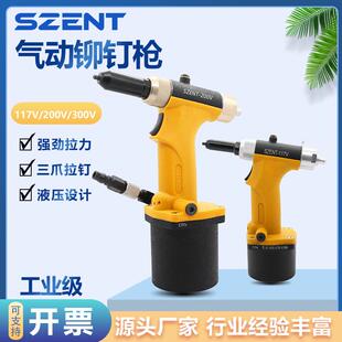 SZENT自动拉钉机专用铆钉枪气动抽芯铆钉工具100V/200V/300V