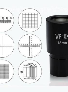 生物显微镜广角目镜带测微尺WF10X/18mm分划目镜标准接口23.2镜头