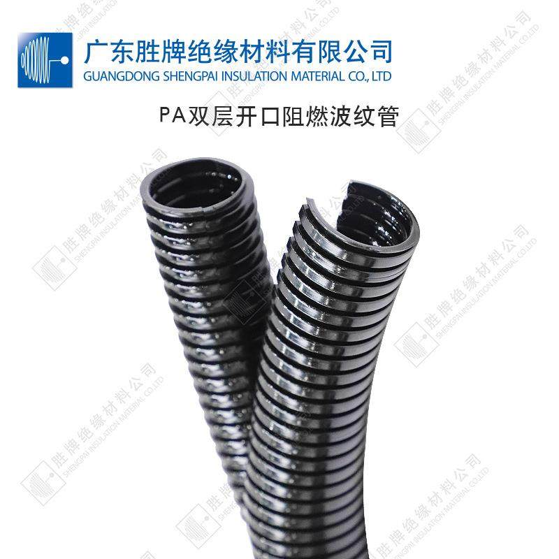 双层开口式阻燃尼龙PA6波纹管抗扭曲V0波浪型绝缘电气亮面保护套