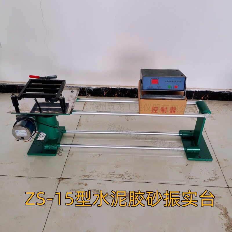 ZS-15水泥胶砂振实台40*40*160