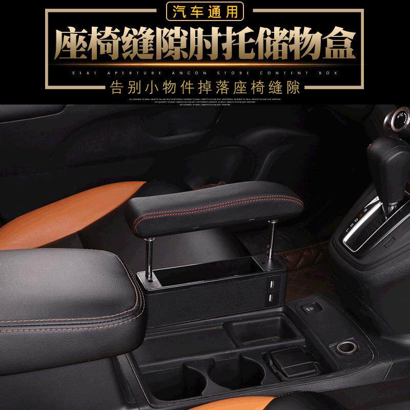 汽车座椅夹缝盒收纳盒汽车座椅扶手托车用置物盒功能齐全