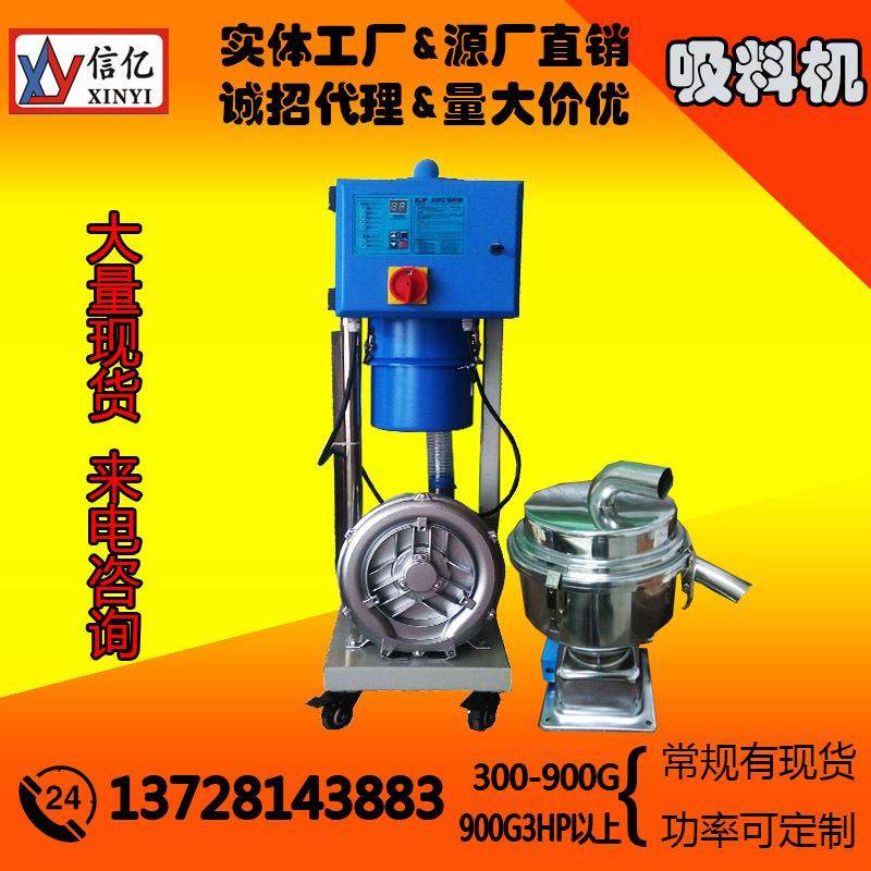 分体式吸料机_900G真空上料机_900G-0.75KW_开放式全自动