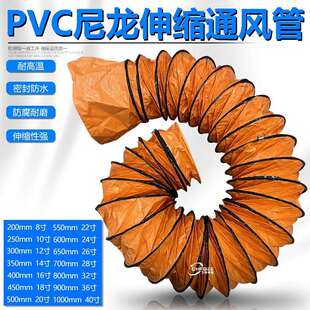 400mmPVC尼龙伸缩风管16寸帆布软管抽送风机鼓风机风管通风机管道