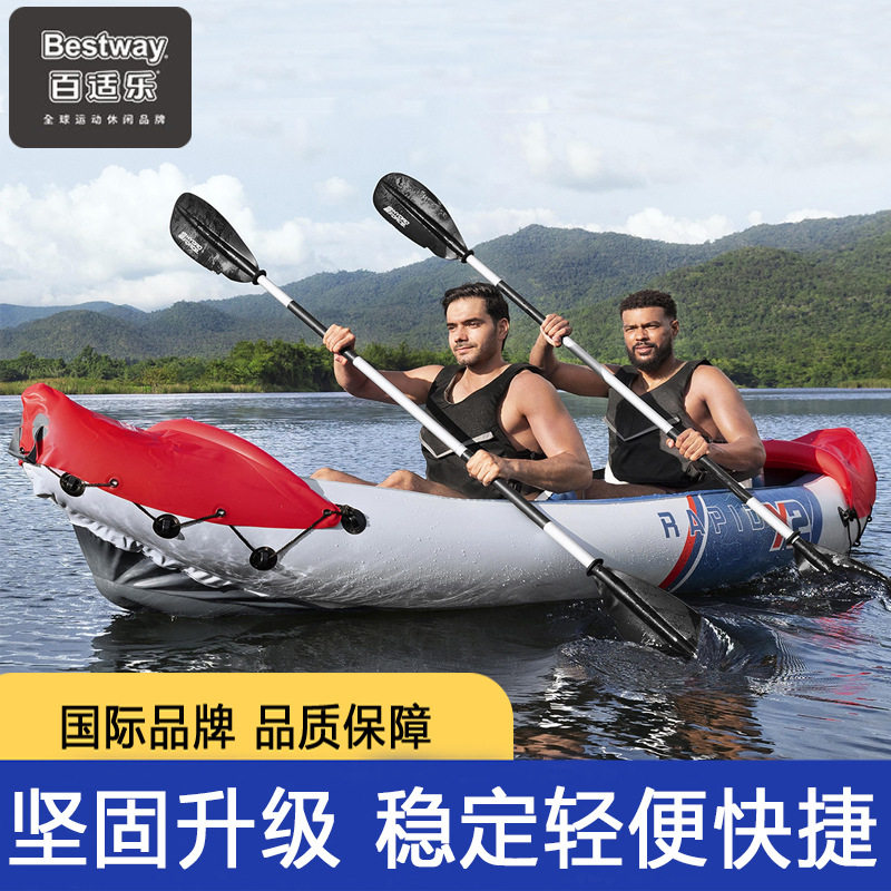 bestway65077挑战者双人独木舟 漂流船 皮划艇 充气艇