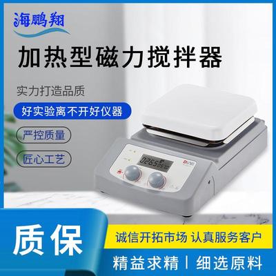 现货实验室数显磁力搅拌器LCD数控固定式恒温加热磁力搅拌器