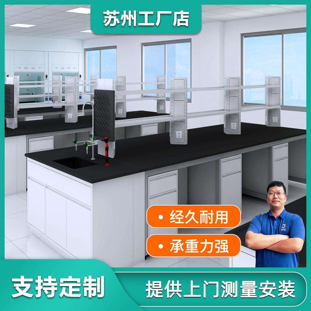 钢木实验台实验室生产钢木边柜工作台理化板耐腐蚀净化工程