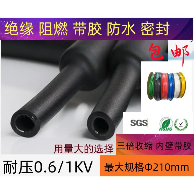 ktΦ1.6--Φ125mm双壁管内壁带胶热缩管，3倍收缩涂胶防水密封包
