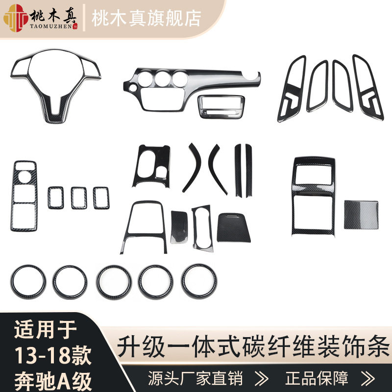 13-18A级桃木碳纤维中控方向盘