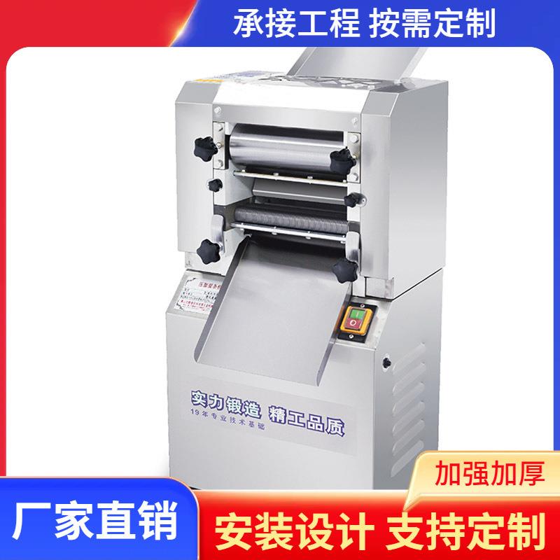 全钢压面面条机电动多功能大型实惠型不锈钢压面机304商用