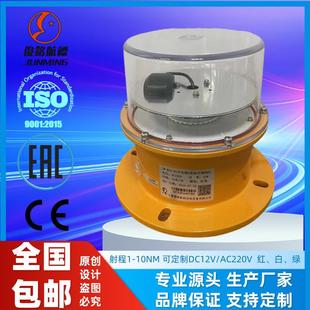 B型中光强障碍灯高楼铁塔烟囱民航认证障碍灯太阳能光控警示灯