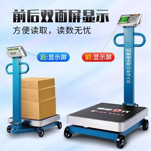 带轮地磅秤300公斤货物称重称600公斤称重秤500kg电子秤商用台秤