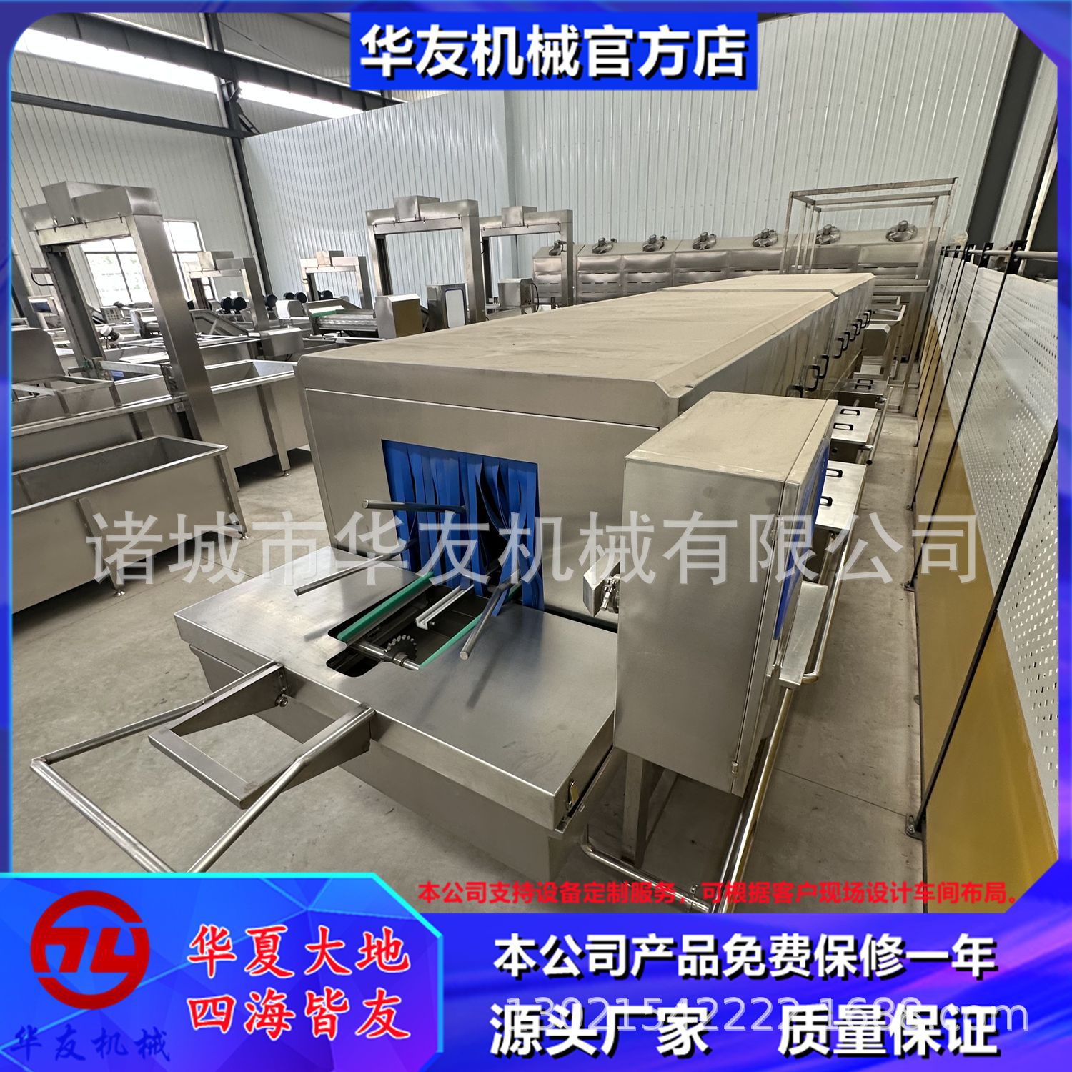 连续式不锈钢托盘胶箱清洗烘干机