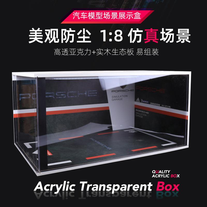 1:8汽车模型收纳盒车模型场景拼装积木展示盒防尘收纳柜子