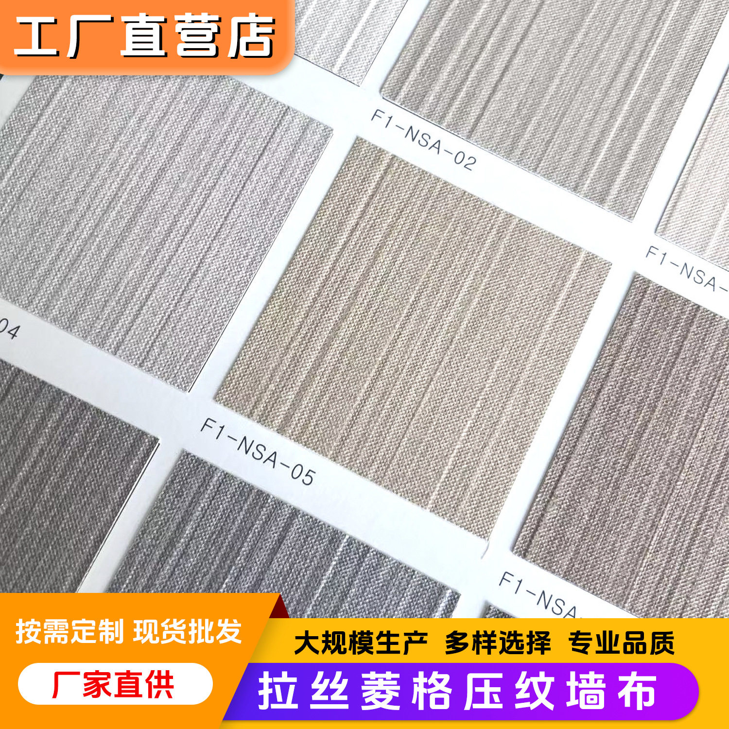 轻奢防潮拉丝菱格压纹酒店墙布