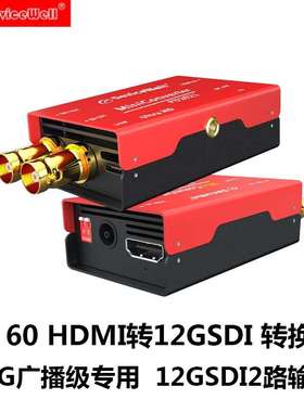 DeviceWell中帝威PD202112GHDMI转2路SDI转换器广播级视频转换盒