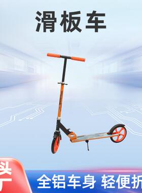 B-N11折叠通用人力滑板车橙色时尚合金儿童脚踏代步车