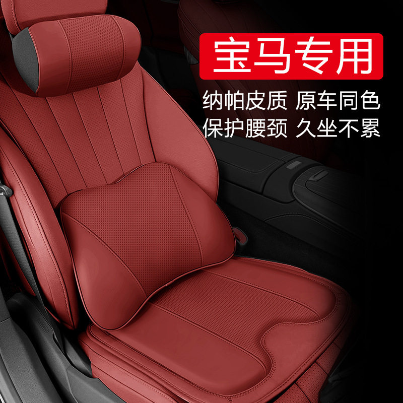 适用宝马新3系5系7系1系X1X2X3X4X5X6汽车头枕腰靠护颈枕靠垫用品