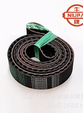 牛牌NPW400B专用配件织机凸轮开口同步带织机小龙头