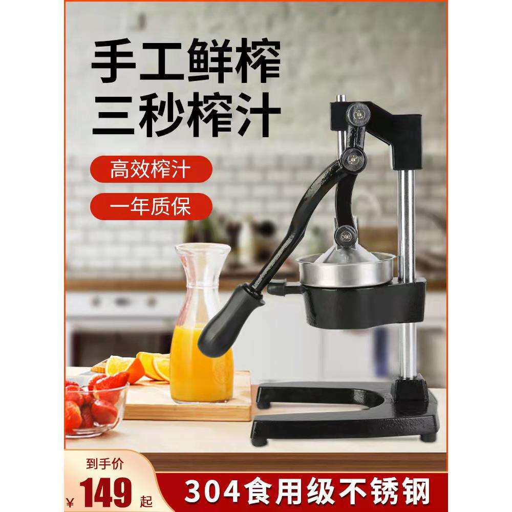 手动榨汁机家用商用不锈钢鲜榨手压手摇榨汁橙汁挤压快速出汁