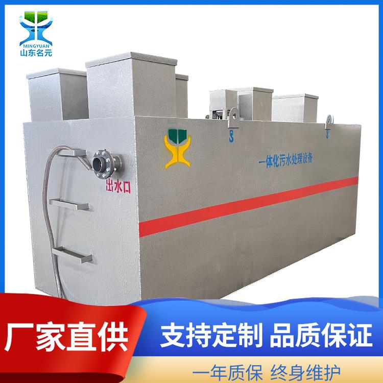 一体化污水处理设备豆制品厂废水处理成套设备食堂废水处理设备