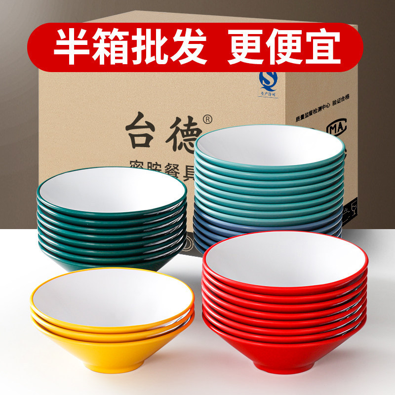 36个装密胺斗笠面碗套装