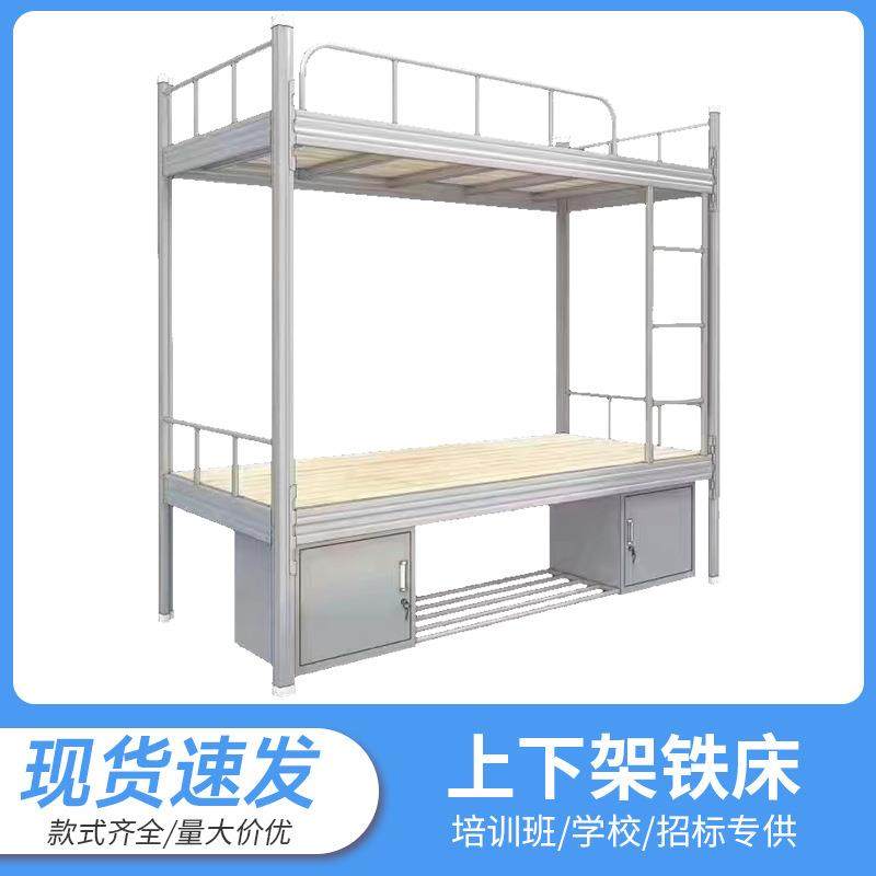 工厂铁架上下床学生宿舍双人床加厚上下铺学校寝室钢制铁床,智能设备,其他智能设备,淘宝优惠券,粉丝福利购,淘宝优惠卷