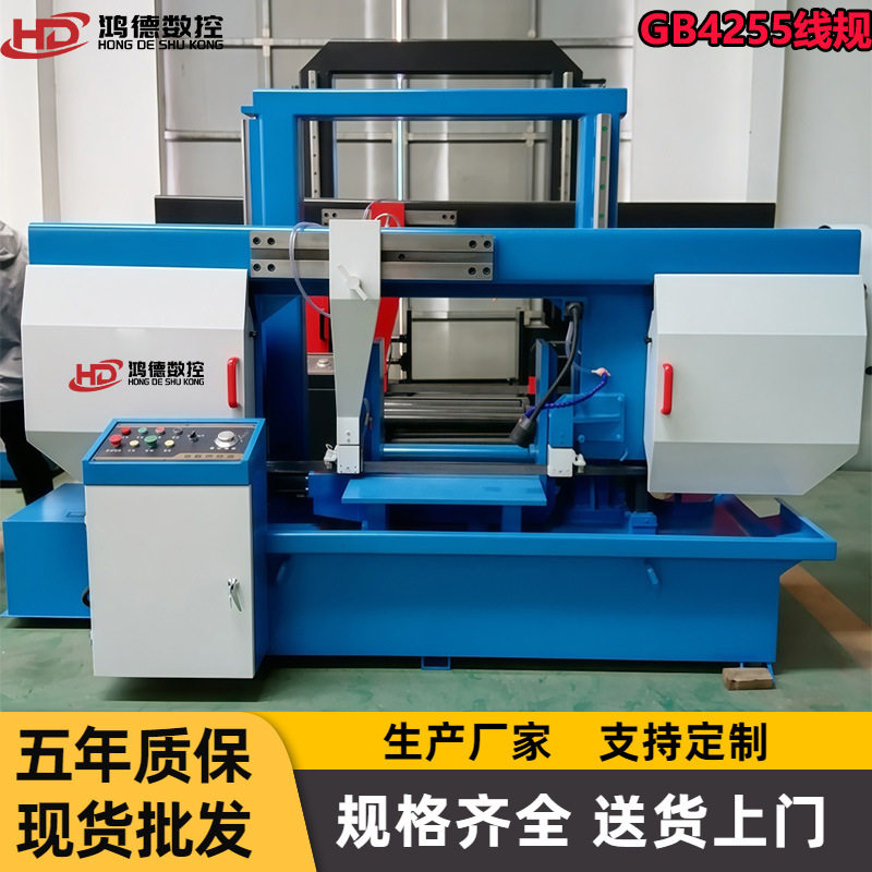 龙门带锯床GB4255液压550mm