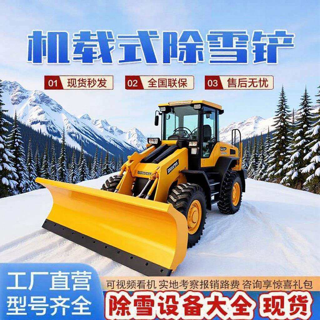 车载式推雪铲市政道路推雪板环卫车加装大型除雪铲犁板式清雪铲,影音电器,更多影音配件,淘宝优惠券,粉丝福利购,淘宝优惠卷