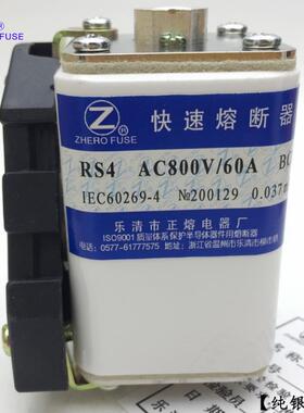 RS4-800V1000V/15A20A25A30A32A35A40A45A50A55A60A-P熔断器
