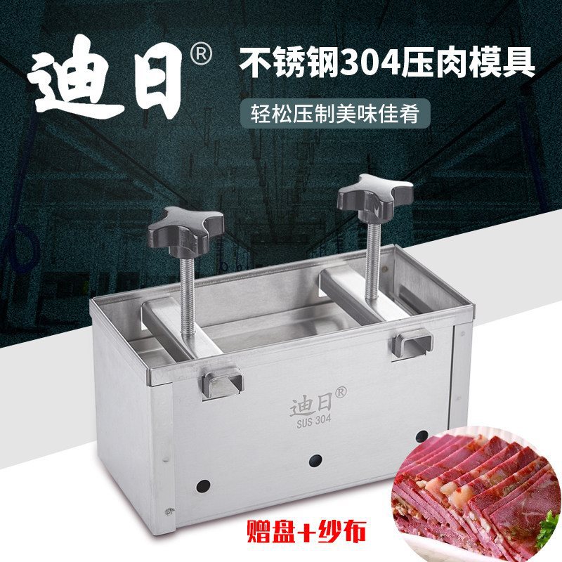 304不锈钢方形压肉豆腐盒