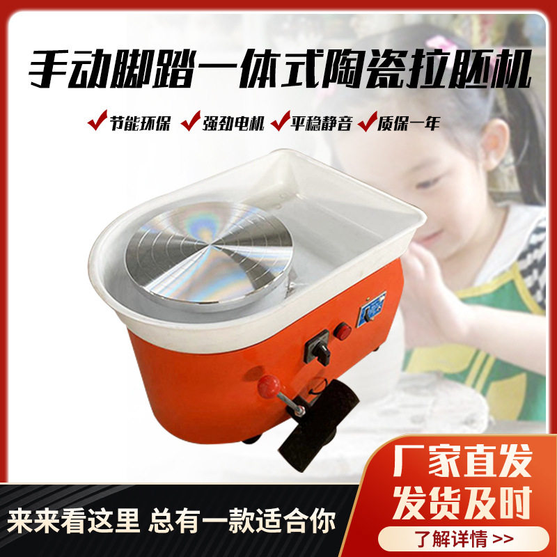 电动无级变速陶艺拉坯机