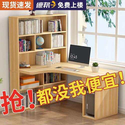 书桌书架一体电脑台式桌学生家用卧室简易儿童桌学习写字转角新款