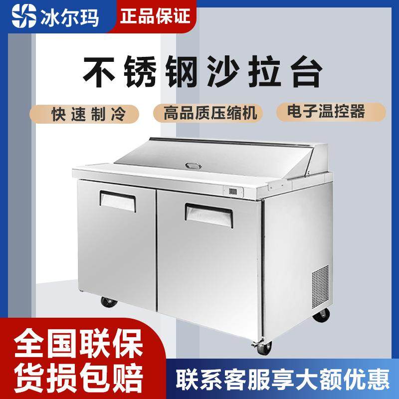 三明治沙拉冷藏工作台商用风冷保鲜柜厨房不锈钢操作台冰柜撒料台,畜牧/养殖物资,畜牧/养殖器械,淘宝优惠券,粉丝福利购,淘宝优惠卷