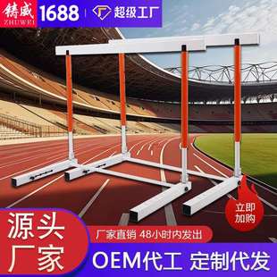 铸威可调节跨栏架可拆卸可升降障碍标准中小学校田径比赛训练专用
