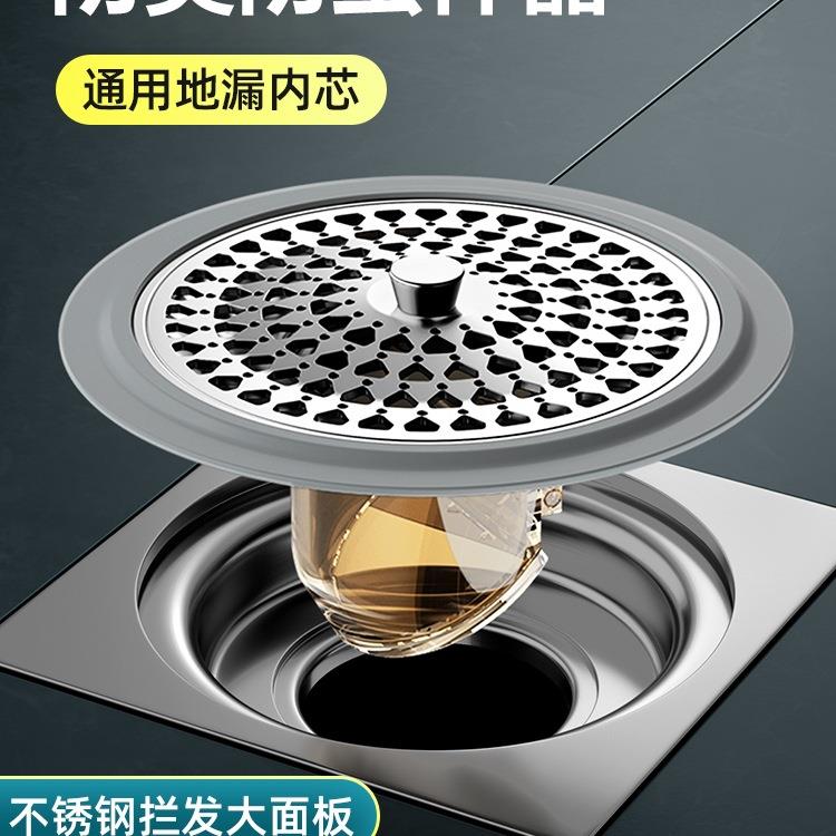 防臭地漏芯卫生间通用防虫毛发过滤网下水管道防返臭味封口盖