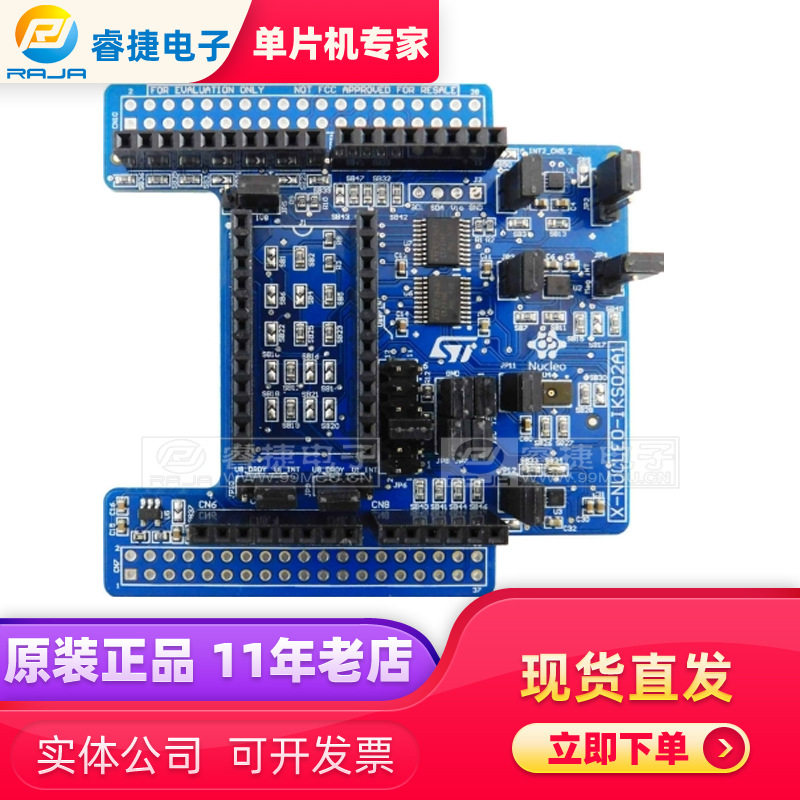 STM32X-NUCLEO-IKS02A1扩展板