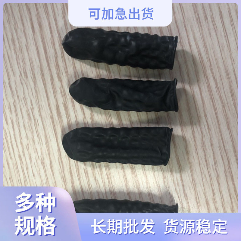 黑色防静电导电手指套现货