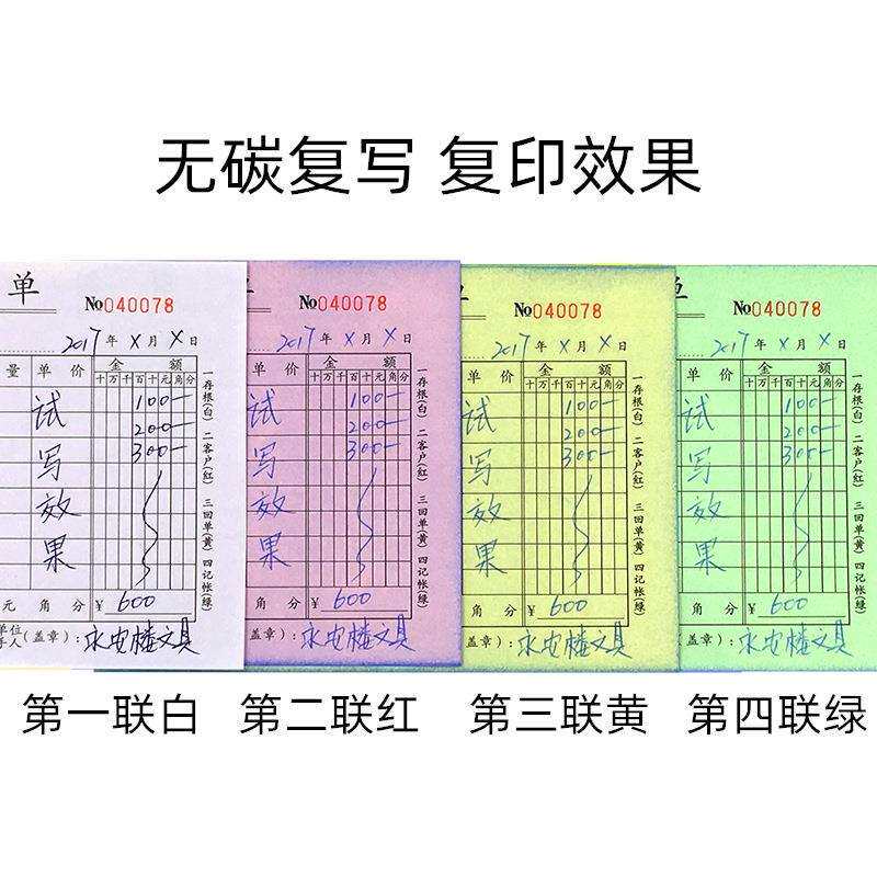 150页/本送货单二联三联四联竖式横式发货单销货单无碳复写