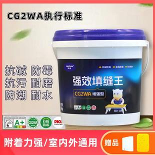 牛元填缝剂CG2WA水泥基填缝剂增强型室内外瓷砖勾缝剂厨卫防霉2kg
