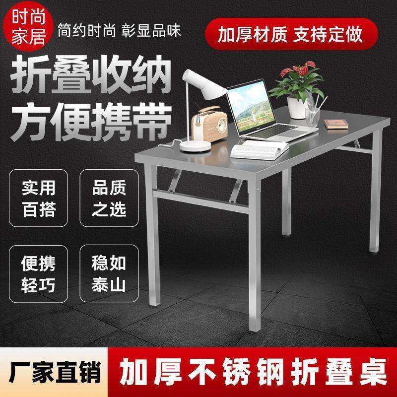 加厚不锈钢折叠桌餐桌烧烤桌烤火桌吃饭夜市摆摊便携桌子折叠桌子