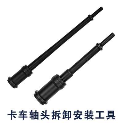 卡车轴头拆卸安装专用工具拖车固定销衬套胶套拆装工具气动机械